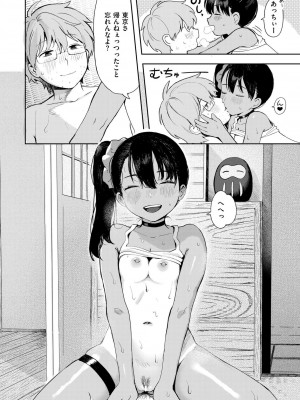 COMIC 快艶 VOL.16 [DL版]_030