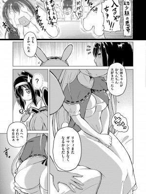 COMIC 快艶 VOL.16 [DL版]_229