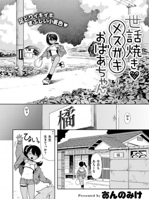 COMIC 快艶 VOL.16 [DL版]_004