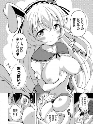 COMIC 快艶 VOL.16 [DL版]_230