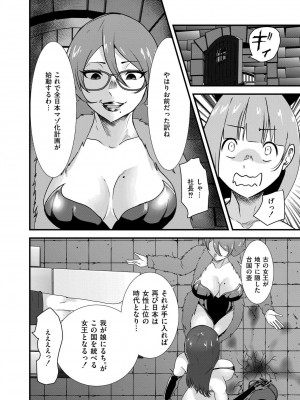 COMIC 快艶 VOL.16 [DL版]_404