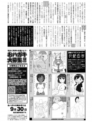 COMIC 快艶 VOL.16 [DL版]_446