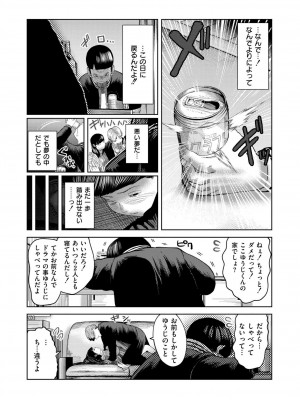 COMIC 快艶 VOL.16 [DL版]_043