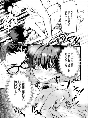 COMIC 快艶 VOL.16 [DL版]_295