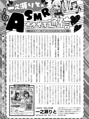 COMIC 快艶 VOL.16 [DL版]_441