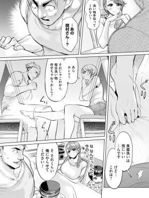 [えれ2エアロ] オバサンと、蕩々。 [DL版]_117