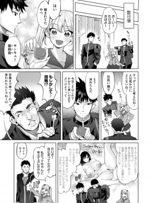 [えれ2エアロ] オバサンと、蕩々。 [DL版]_156