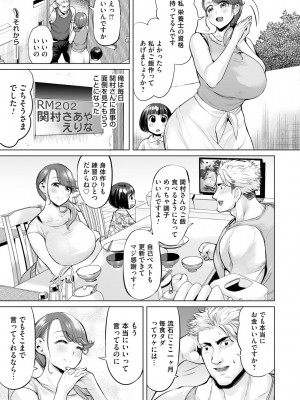 [えれ2エアロ] オバサンと、蕩々。 [DL版]_116