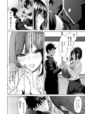 [えれ2エアロ] オバサンと、蕩々。 [DL版]_155