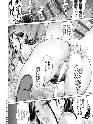 [えれ2エアロ] オバサンと、蕩々。 [DL版]_153