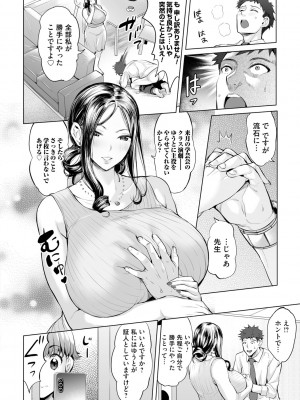 [えれ2エアロ] オバサンと、蕩々。 [DL版]_141