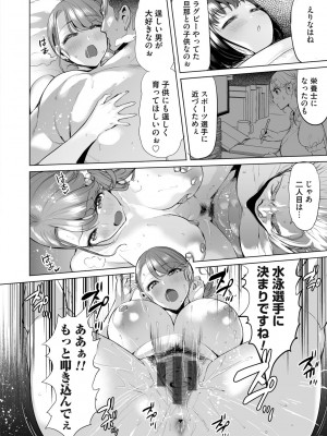 [えれ2エアロ] オバサンと、蕩々。 [DL版]_129