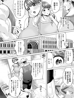 [えれ2エアロ] オバサンと、蕩々。 [DL版]_115