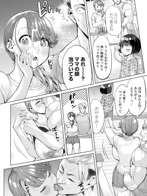 [えれ2エアロ] オバサンと、蕩々。 [DL版]_121