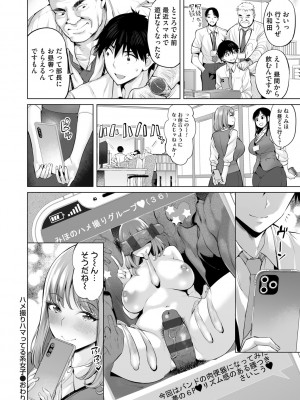 [えれ2エアロ] オバサンと、蕩々。 [DL版]_197