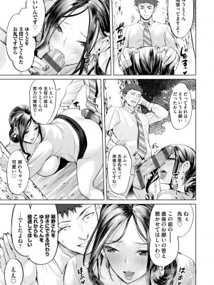 [えれ2エアロ] オバサンと、蕩々。 [DL版]_150