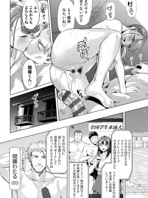 [えれ2エアロ] オバサンと、蕩々。 [DL版]_133