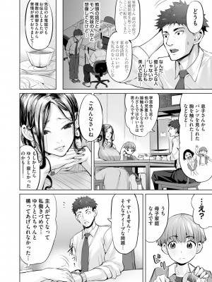 [えれ2エアロ] オバサンと、蕩々。 [DL版]_137