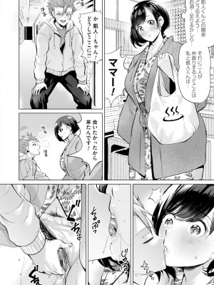 [えれ2エアロ] オバサンと、蕩々。 [DL版]_073