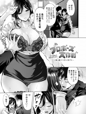 [えれ2エアロ] オバサンと、蕩々。 [DL版]_154