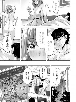 [えれ2エアロ] オバサンと、蕩々。 [DL版]_196