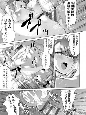 [えれ2エアロ] オバサンと、蕩々。 [DL版]_128