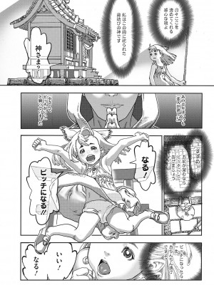 [あしか] 性的なようじ [DL版]_029