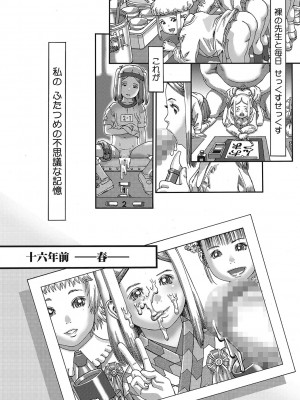 [あしか] 性的なようじ [DL版]_025