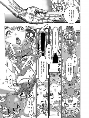 [あしか] 性的なようじ [DL版]_040