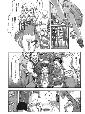 [あしか] 性的なようじ [DL版]_035
