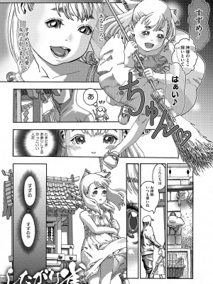 [あしか] 性的なようじ [DL版]_028