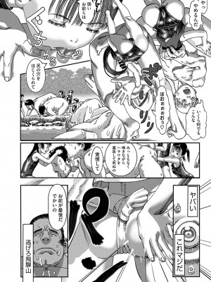 [あしか] 性的なようじ [DL版]_059