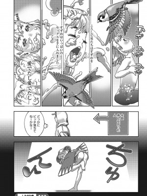 [あしか] 性的なようじ [DL版]_051