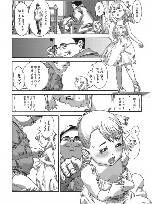 [あしか] 性的なようじ [DL版]_031