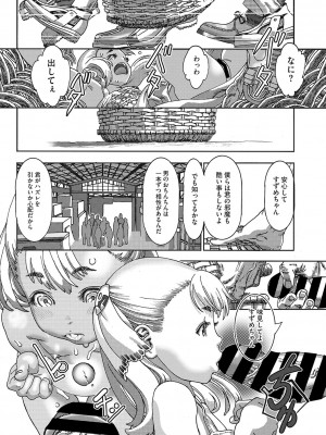[あしか] 性的なようじ [DL版]_036