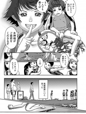 [あしか] 性的なようじ [DL版]_056