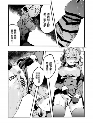 (C104) [おさかないちば (やきほこ)] とにかく先生の性なんです! (ブルーアーカイブ)｜总之老师就是所有问题的起淫! [欶澜汉化组]_14