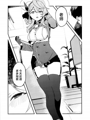 (C104) [おさかないちば (やきほこ)] とにかく先生の性なんです! (ブルーアーカイブ)｜总之老师就是所有问题的起淫! [欶澜汉化组]_28