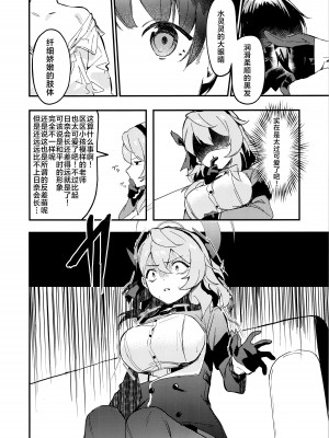 (C104) [おさかないちば (やきほこ)] とにかく先生の性なんです! (ブルーアーカイブ)｜总之老师就是所有问题的起淫! [欶澜汉化组]_05