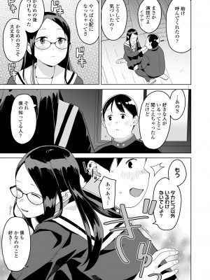 COMIC LO 2024年10月号 [DL版]_151