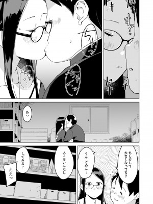 COMIC LO 2024年10月号 [DL版]_153