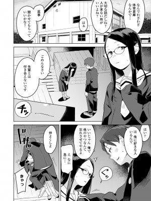 COMIC LO 2024年10月号 [DL版]_148