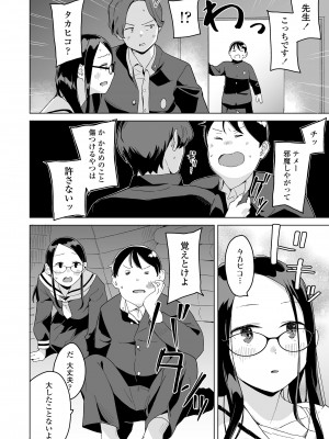 COMIC LO 2024年10月号 [DL版]_150