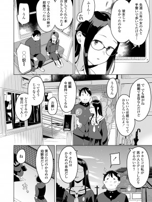 COMIC LO 2024年10月号 [DL版]_146