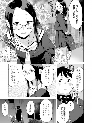 COMIC LO 2024年10月号 [DL版]_147