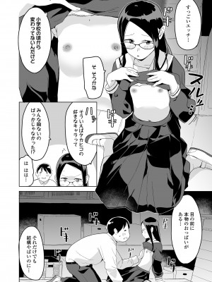 COMIC LO 2024年10月号 [DL版]_154