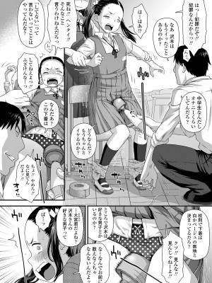 [くどうひさし] イってる君の表情が好き [DL版]_014