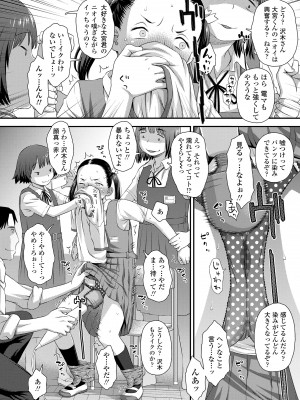 [くどうひさし] イってる君の表情が好き [DL版]_016