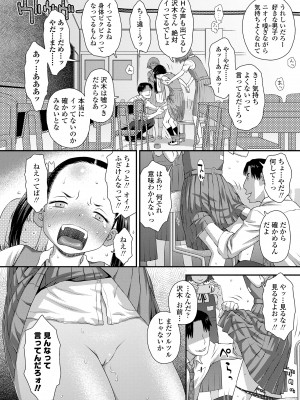 [くどうひさし] イってる君の表情が好き [DL版]_018