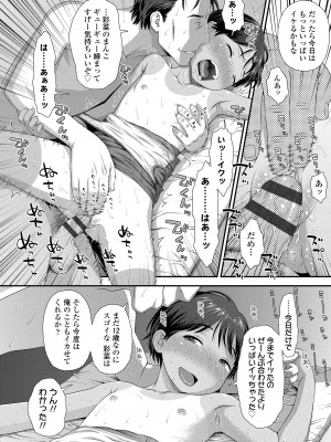 [くどうひさし] イってる君の表情が好き [DL版]_080